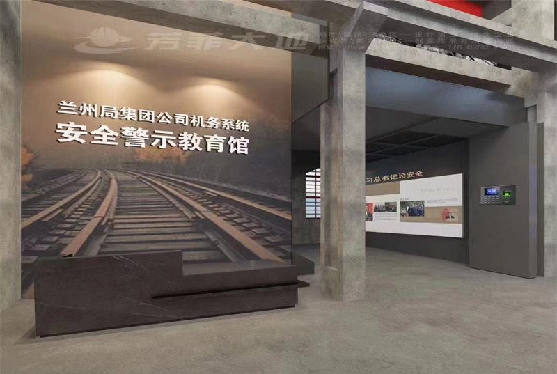 k8·凯发展览完成中国铁路安全警示教育馆全案策划设计